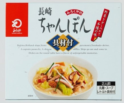 【長崎】みろくや　具付きちゃんぽん２人前