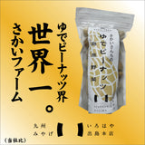 【長崎】酒井ファーム　茹でピーナッツ