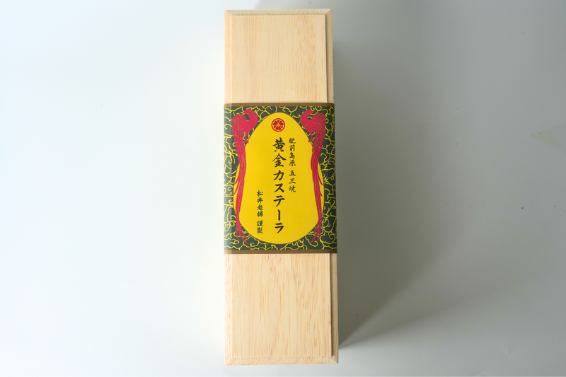 【長崎】松井老舗 黄金カステーラ 10カット