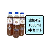 【長崎】文ちゃん麺つゆ「極」1050ml　3本セット