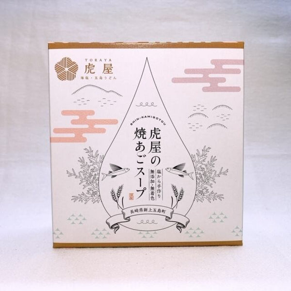 【長崎】虎屋　焼あごスープ