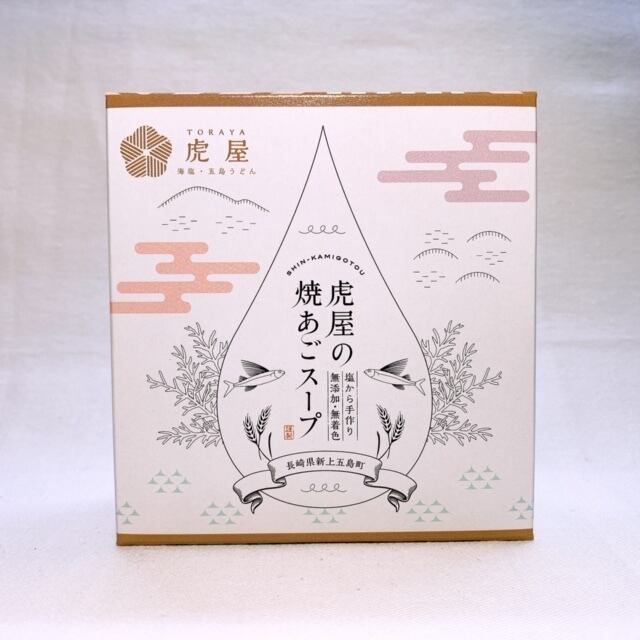 【長崎】虎屋　焼あごスープ