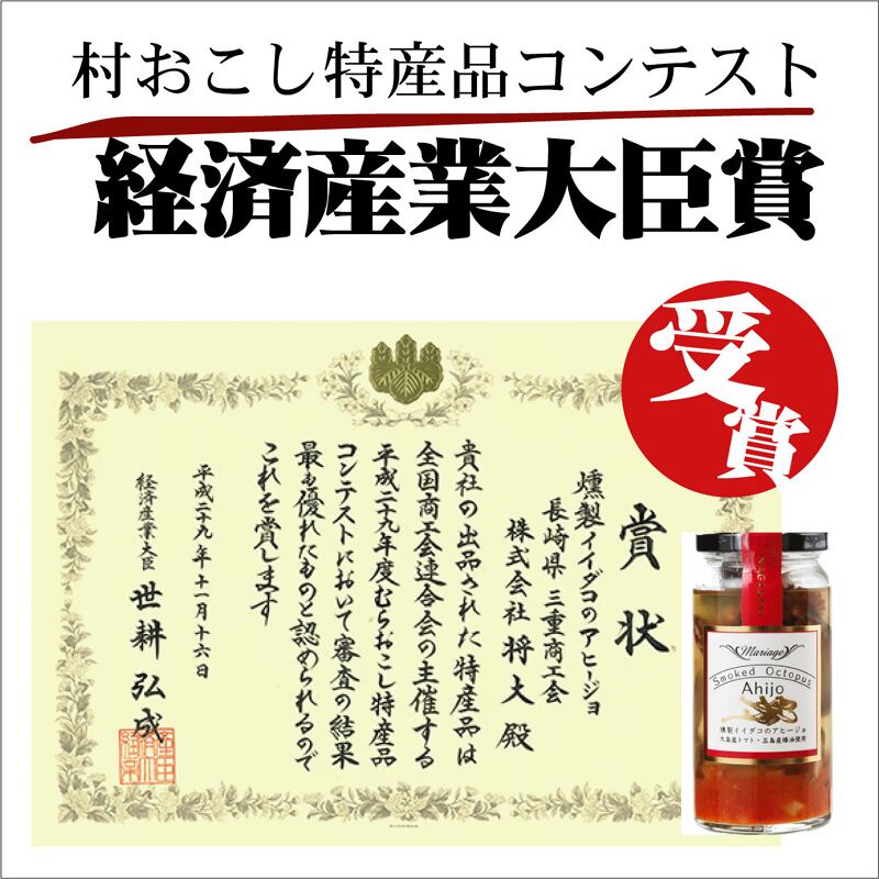 【長崎】将大　燻製アヒージョ きびなご