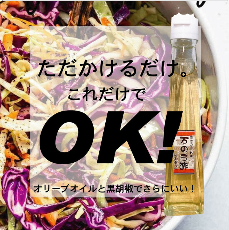 【佐賀】永楽屋　まさ子さんの万のう酢 1.8ℓ