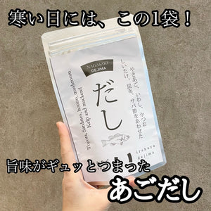 【長崎】伊達本舗　海鮮万能だし