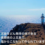 【長崎】虎屋　五島うどん　６食入