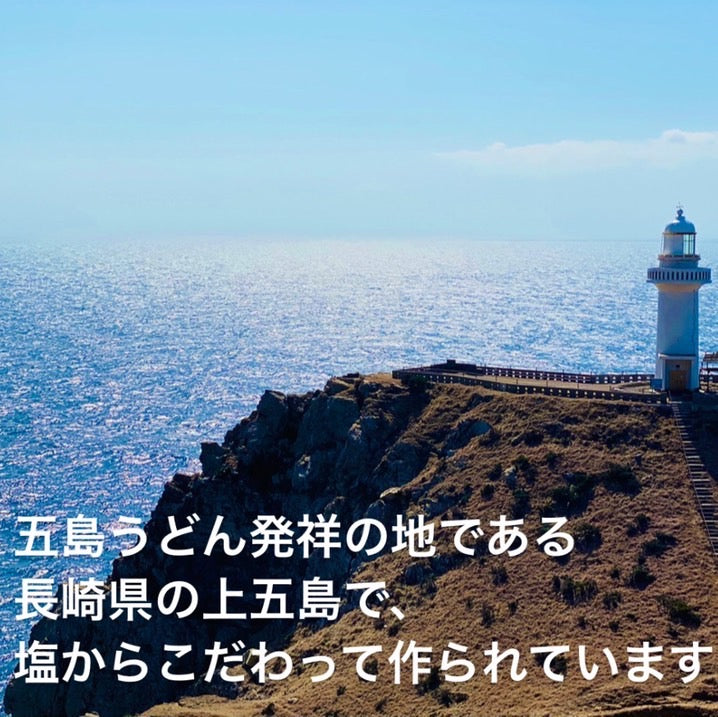 【長崎】虎屋　五島うどん　６食入