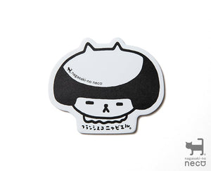 【長崎】ホップ　尾曲がりねこ　ニャビエル付箋