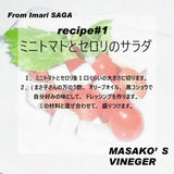 佐賀】永楽屋　まさ子さんの万のう酢 130ml