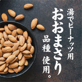 【長崎】酒井ファーム　茹でピーナッツ