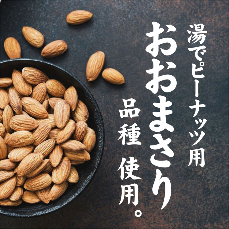 【長崎】酒井ファーム　茹でピーナッツ