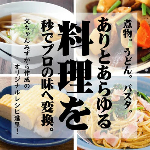 【ギフト】文ちゃんの麵つゆ「極」510ml＆そうめん10束セット