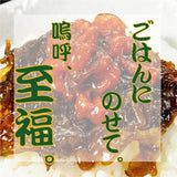 【長崎】佐藤商店　雲丹めかぶ