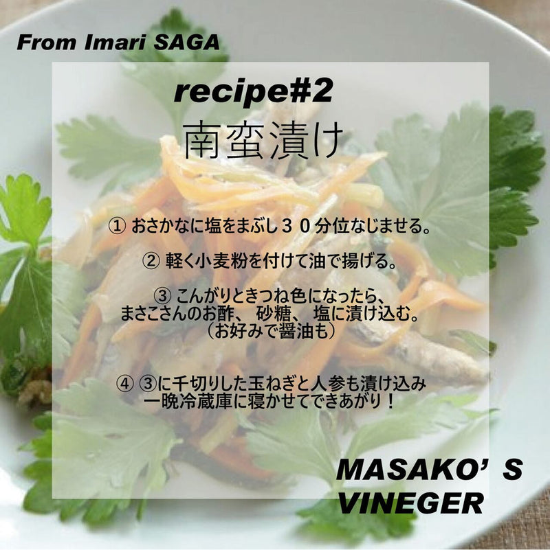 【佐賀】永楽屋　まさ子さんの万のう酢 1.8ℓ