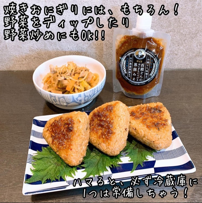 【宮崎】ヤマエ食品　西郷どんの黒豚みそ