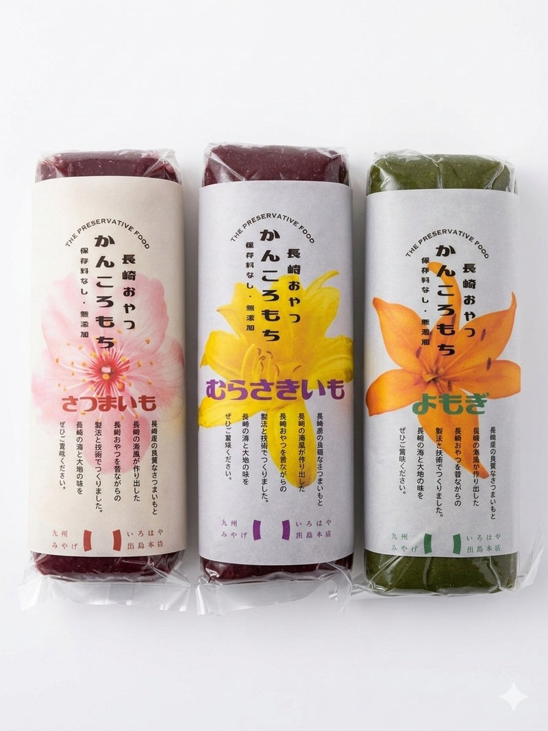 【長崎】ランタン限定　かんころもち (春限定)