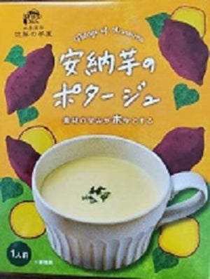 【長崎】アグリ　五島安納芋のポタージュ