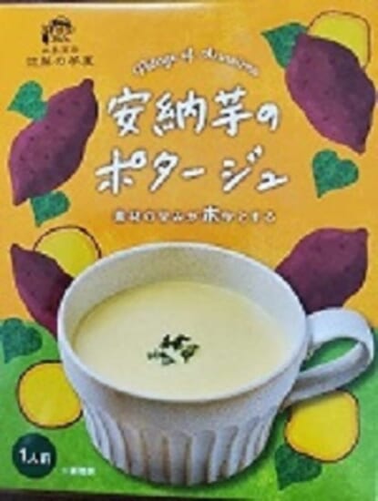 【長崎】アグリ　五島安納芋のポタージュ