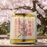 【長崎】松井老舗 豊潤カステラ 切り落とし (春限定)