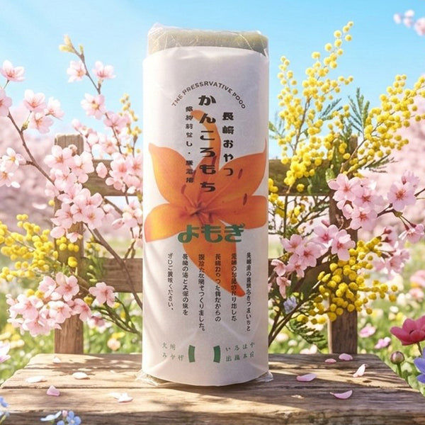 【長崎】ランタン限定　かんころもち (春限定)