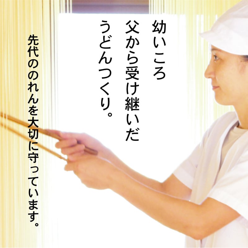 【長崎】虎屋　五島うどん　６食入