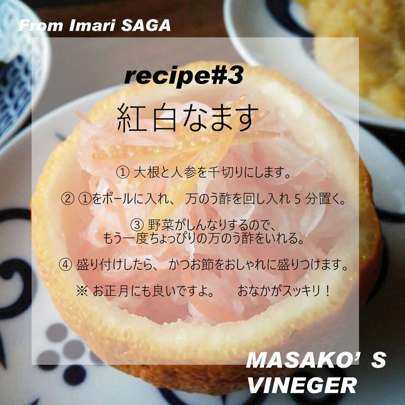 佐賀】永楽屋　まさ子さんの万のう酢 130ml