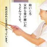 【長崎】虎屋　五島うどん　２食入