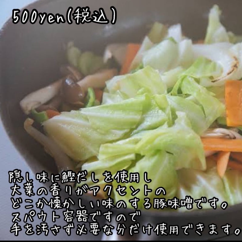 【宮崎】ヤマエ食品　西郷どんの黒豚みそ