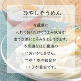 【長崎】文ちゃんの麺つゆ「極」510ml　3本セット