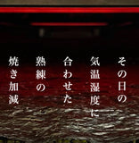 【佐賀】有明の風　初摘み海苔
