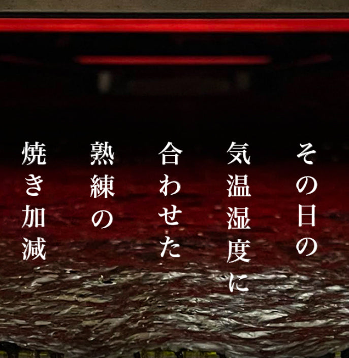 【佐賀】有明の風　初摘み海苔