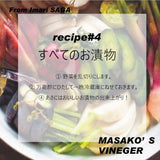 【佐賀】永楽屋　まさ子さんの万のう酢 1.8ℓ