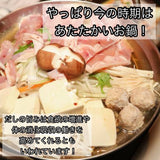 【長崎】伊達本舗　海鮮万能だし