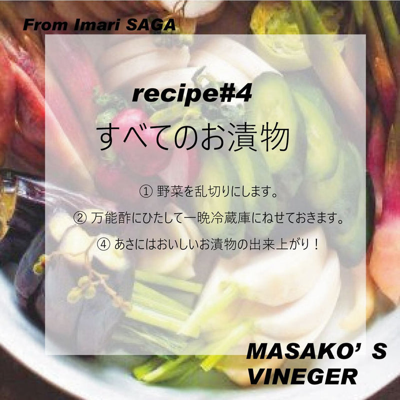 佐賀】永楽屋　まさ子さんの万のう酢 130ml