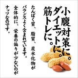 【長崎】酒井ファーム　茹でピーナッツ