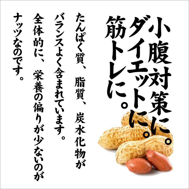 【長崎】酒井ファーム　茹でピーナッツ