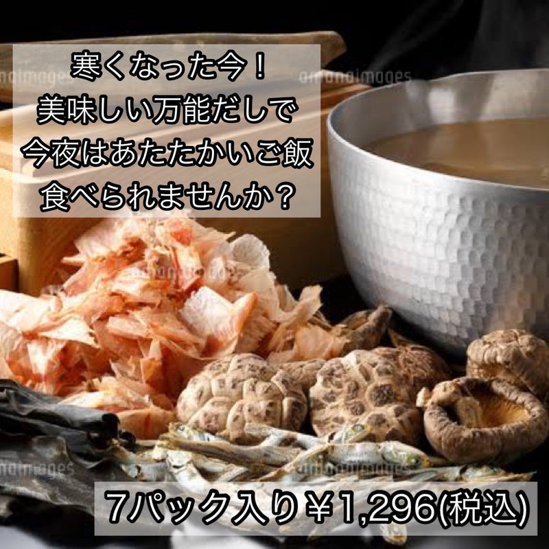 【長崎】伊達本舗　海鮮万能だし