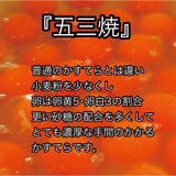 【長崎】松井老舗 黄金カステーラ 5カット
