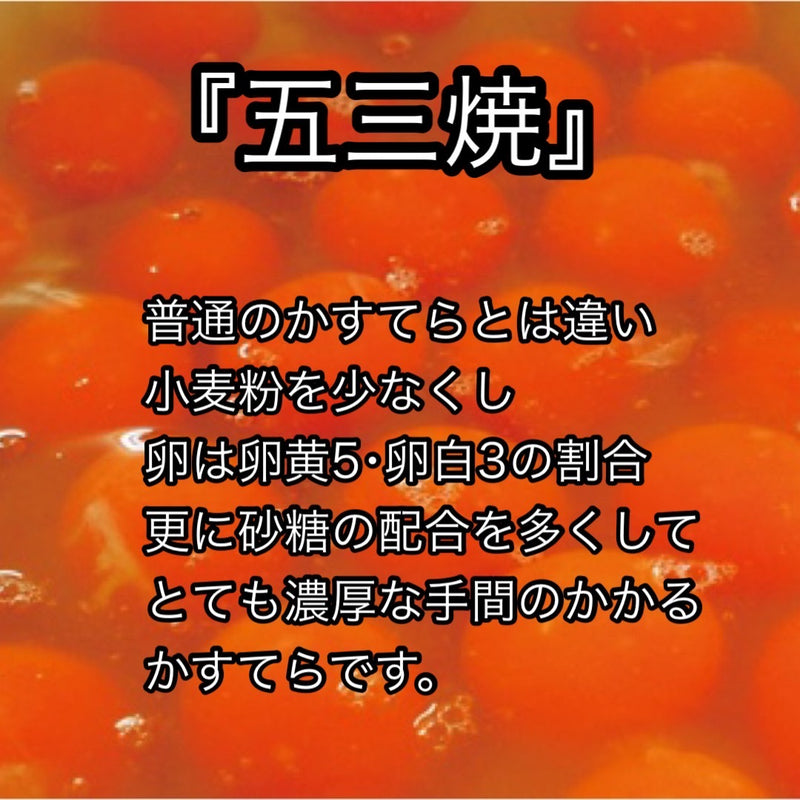【長崎】松井老舗 豊潤カステラ 切り落とし
