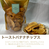 【福岡】ichimaru　ドライフルーツ　トーストバナナチップ