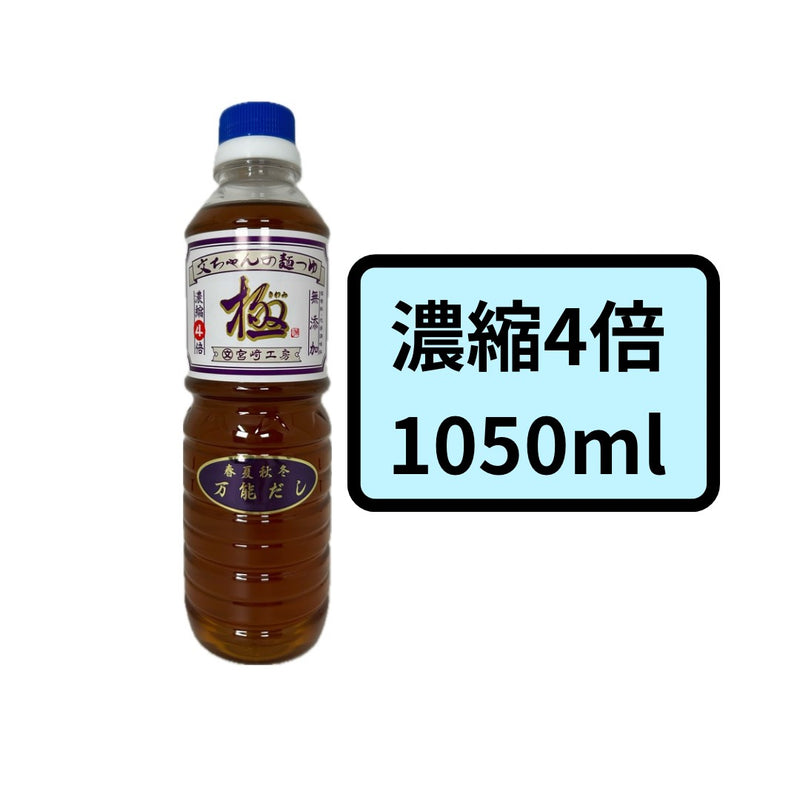 【長崎】文ちゃんの麺つゆ「極」 1050ml