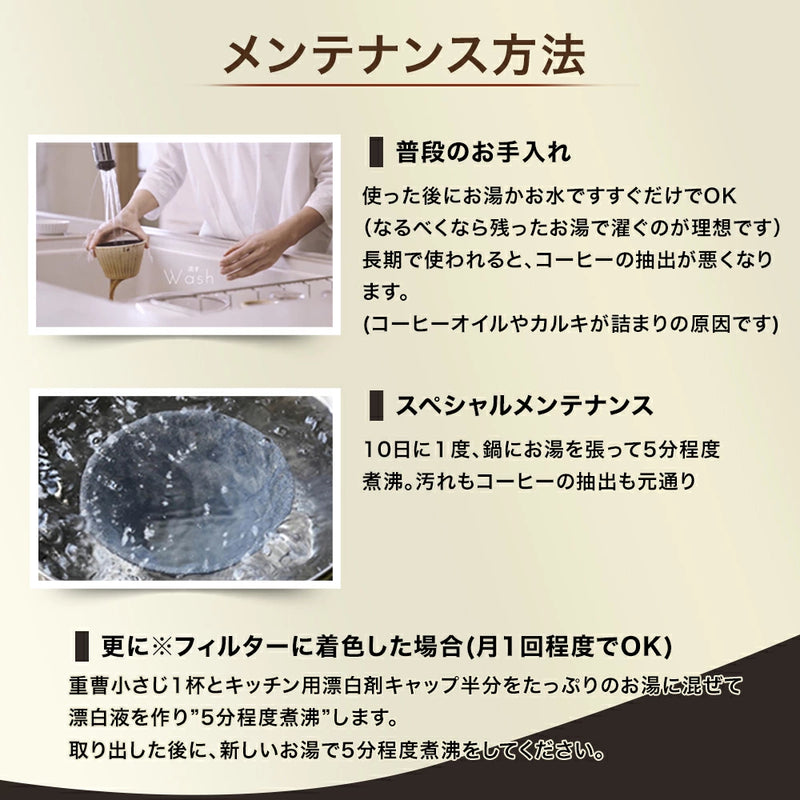 【長崎】波佐見焼　燦セラ　ペーパーレスコーヒーフィルター