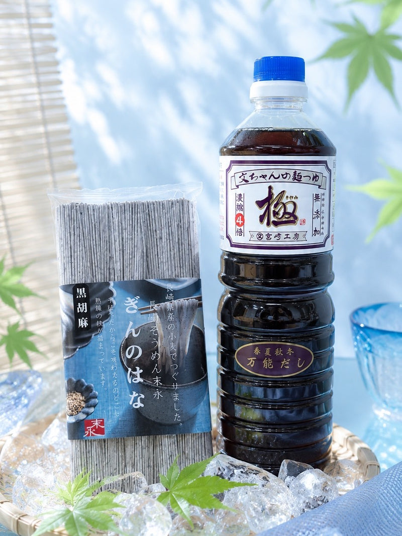 【長崎】10名限定！文ちゃん購入で黒胡麻そうめんプレゼント!!