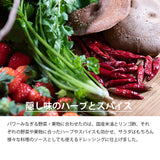 【長崎】べジドリーム　雲仙ナチュラルドレッシング