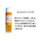 【長崎】べジドリーム　雲仙ナチュラルドレッシング