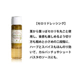 【長崎】べジドリーム　雲仙ナチュラルドレッシング