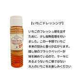 【長崎】べジドリーム　雲仙ナチュラルドレッシング