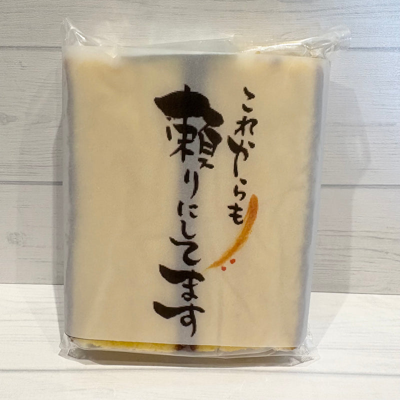 【長崎】松井老舗 豊潤カステラ 切り落とし（メッセージパッケージ）