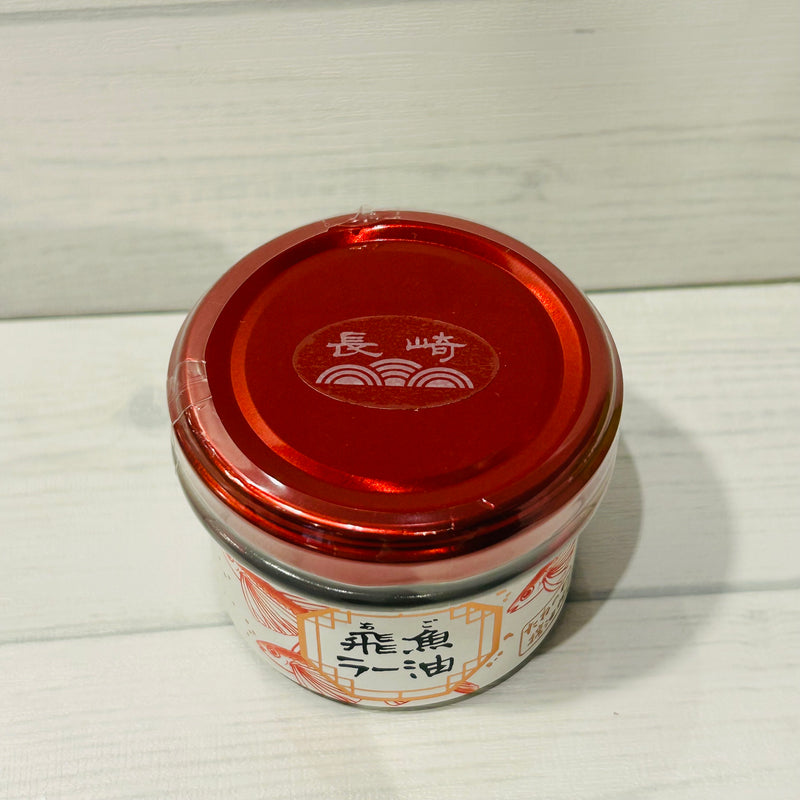 【長崎】たねのわ搾油所　飛魚ラー油