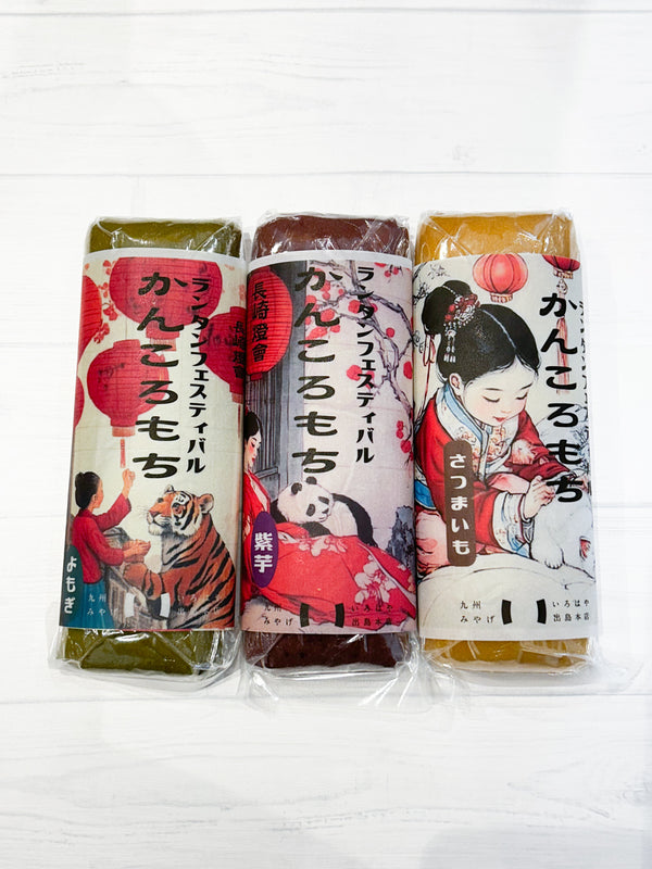 【長崎】ランタン限定　かんころもち